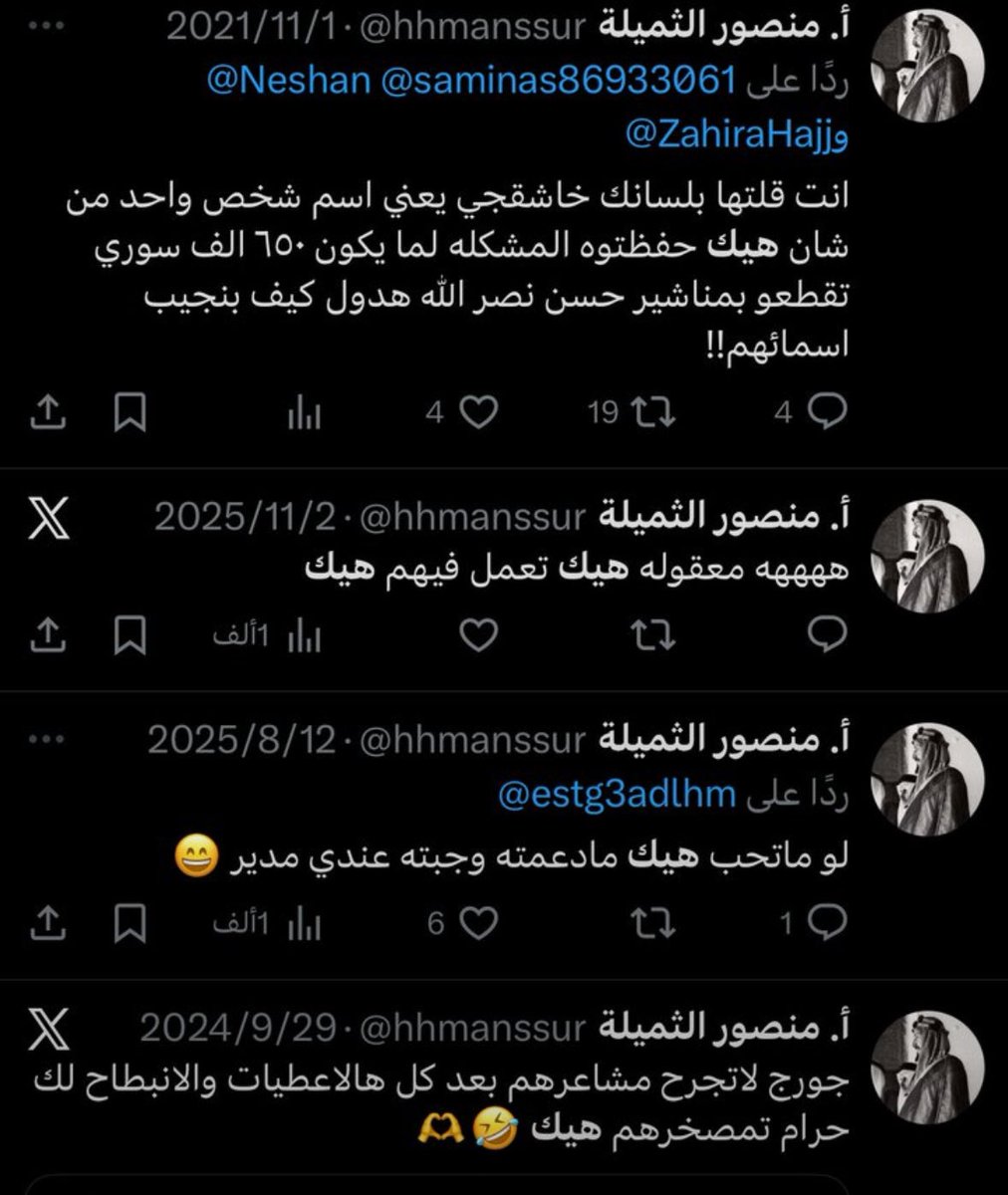 Xkl6w's tweet photo. مقيم سوري يحرض على خلع النقاب https://t.co/eLG8jCeASZ