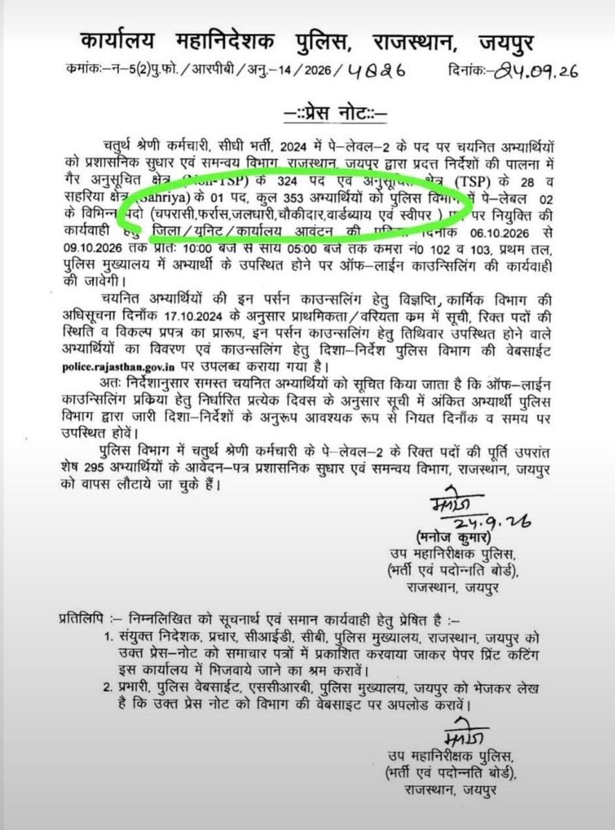 ExposeNowNews's tweet photo. जयपुर 
चतुर्थ श्रेणी कर्मचारी भर्ती में @PoliceRajasthan में स्वीपर, फर्रास, जलधारी, चौकीदार, वार्ड बॉय बना रहे हैं, जब नौकरी सफाई कर्मचारी की ही देनी थी तो पेपर ही क्यों करवाया….? नगर निगम की तरह लॉटरी निकाल देते…

#Jaipur #RajasthanNews #EducationNews https://t.co/ndGcUmz1PQ
