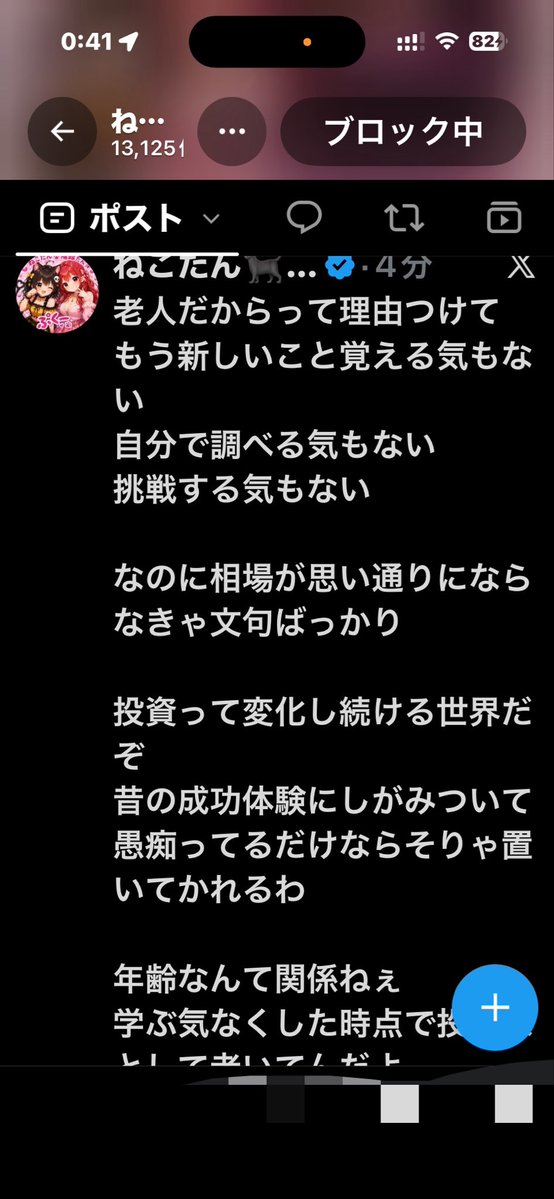 moontonvylq's tweet photo. 自分も老人なのに、何イキってんですか？🙄

ハイハイ！🧚🏻教団に入って勉強しなさい！って言いたいんでしょ？

今はね、元ディーラーさんのYouTubeやら、元ファンドマネージャーさんの配信やら、プロだった人のが無料で観れるのよ

それに個人が肩並べるって裏付けの証拠出さないと厳しい話よ😥 https://t.co/oKz6tb8ykR