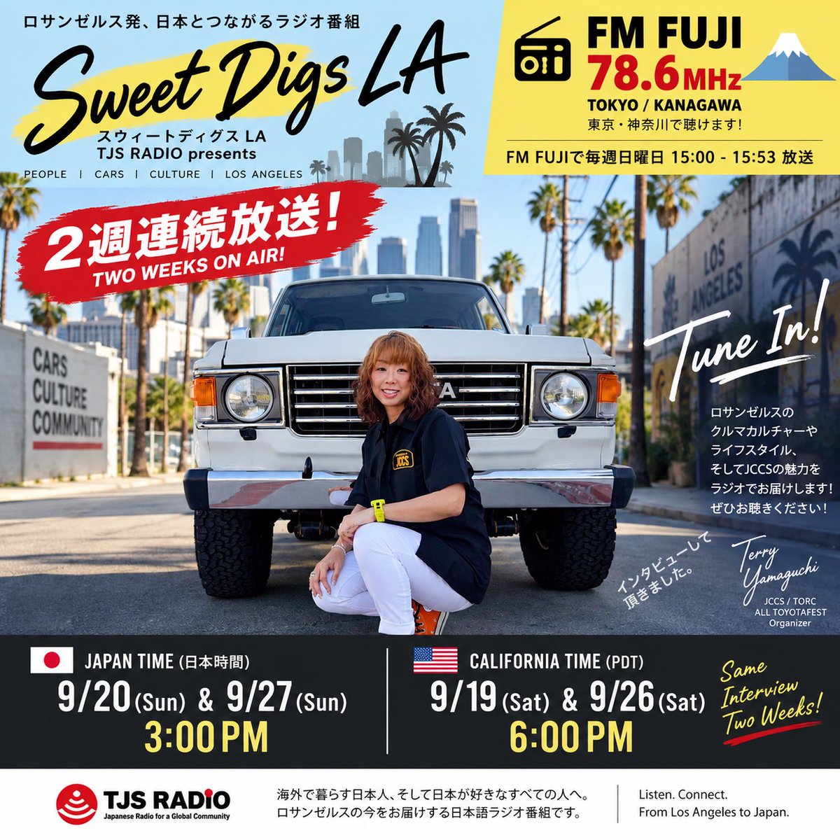 tjslaofficial's tweet photo. -
Sweet Digs LA〜！-
https://t.co/uzpp0WTt0P…-Japanese Classic Car Show Interview with Terry Yamguchi-#北米唯一の日本語ラジオ#北米初の日本語ラジオ #TJSRADIO #TJSLA#インターネットラジオ #ネットラジオ#SDLA
- https://t.co/TZwhIRG9PX