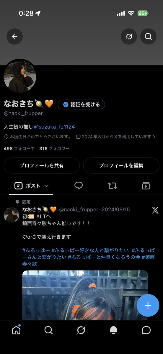 naoki_frupper's tweet photo. 風船飛ばなかったけど歳をとりました！
この1年新しく関わった方ありがとうございます！
ふるっぱー、おすずを通して様々な方と出会えて嬉しいです✨
今後ともよろしくお願いします🙌 https://t.co/QXtxbyORCM