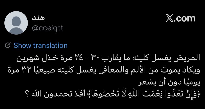 nizvaq's tweet photo. ﴿وَإِنْ تَعُدُّوا نِعْمَتَ اللَّهِ لَا تُحْصُوهَا﴾ https://t.co/rCdjXfPxBN