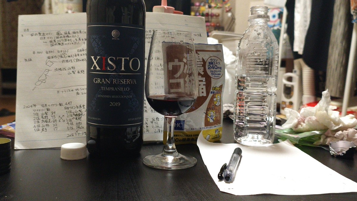 cherry333wine's tweet photo. 1月から始めたワインエキスパートも明日が集大成。
大好きな競馬を合格するまでやらないと決めて腹をくくった年明けの決意
 鋼の錬金術師じゃないけれど等価交換と思い大好きな物を捧げて挑戦✨️
とても有意義な期間でした！！！
試験のイメージは湧いた。後は最善を尽くすのみ🔥濃縮ウコンで乾杯 https://t.co/GoVgyBeFs3