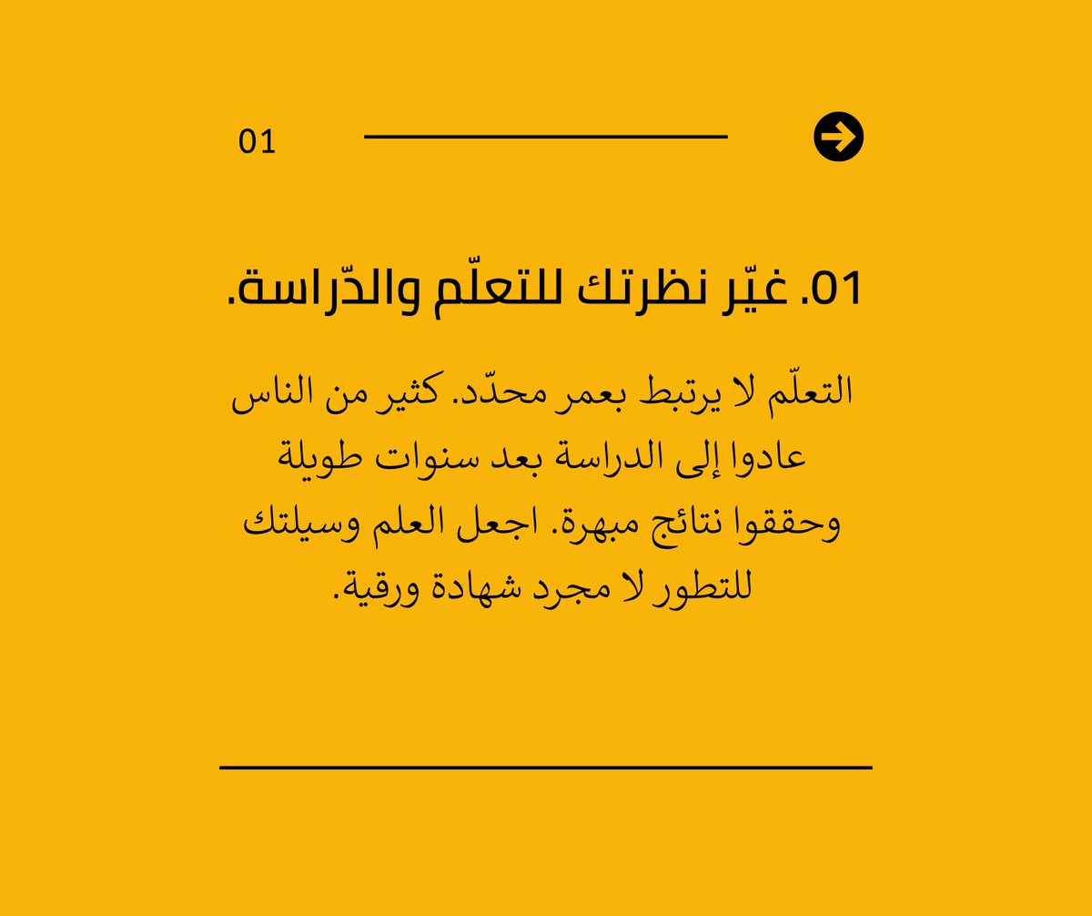 elhurraschool's tweet photo. ■ هل فاتك قطار الدّراسة؟

💛🖤 المدرسة الحرة 💛🖤
أوّل مدرسة للمتمدرسين بالمراسلة والمترشحين الأحرار للبكالوريا. 
🔹️ Villa 81, Boushaki "A, Bab Ezzouar 16025 
🔹 0770 45 22 33 
📍 https://t.co/gP2NJANYtH 
بالقرب من موقف الحافلة صونيتاكس، طريق العالية، باب الزوار، الجزائر. https://t.co/7aPsnTSYHl