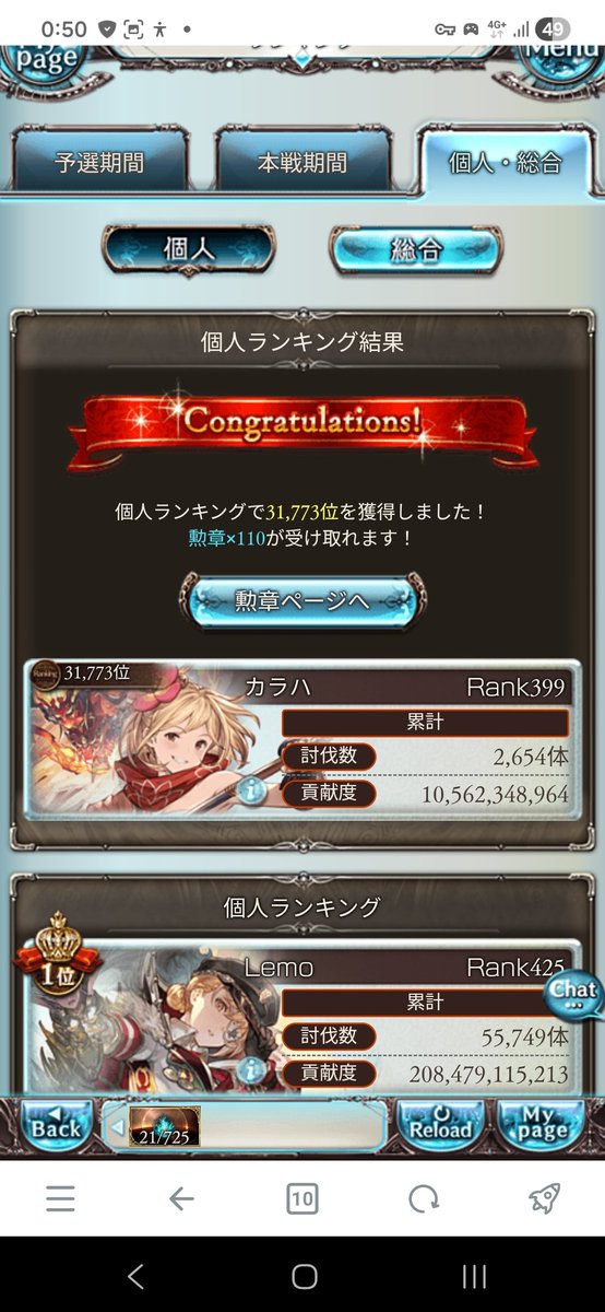 IBU_mutsuki's tweet photo. 光古戦場お疲れ様でした。最終日対決が結構接戦になったのでひたすらデカ肉喰いまくったら、なんか50000位を超えてて豪傑取れました。でも結局負けちゃった〜…… https://t.co/ugR9YC2gmB