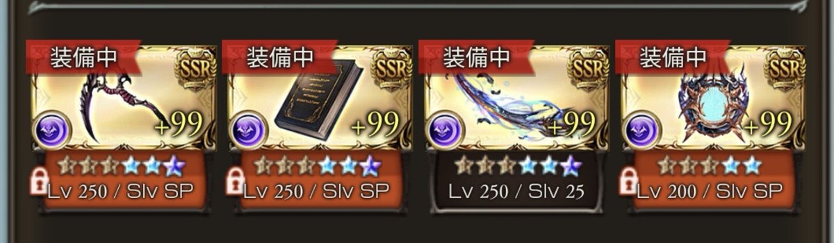 burio_3's tweet photo. 次の闇古戦場の準備は今のところ完璧です
ニーア超越くるだろうからやらなきゃ https://t.co/73sbMJyfec