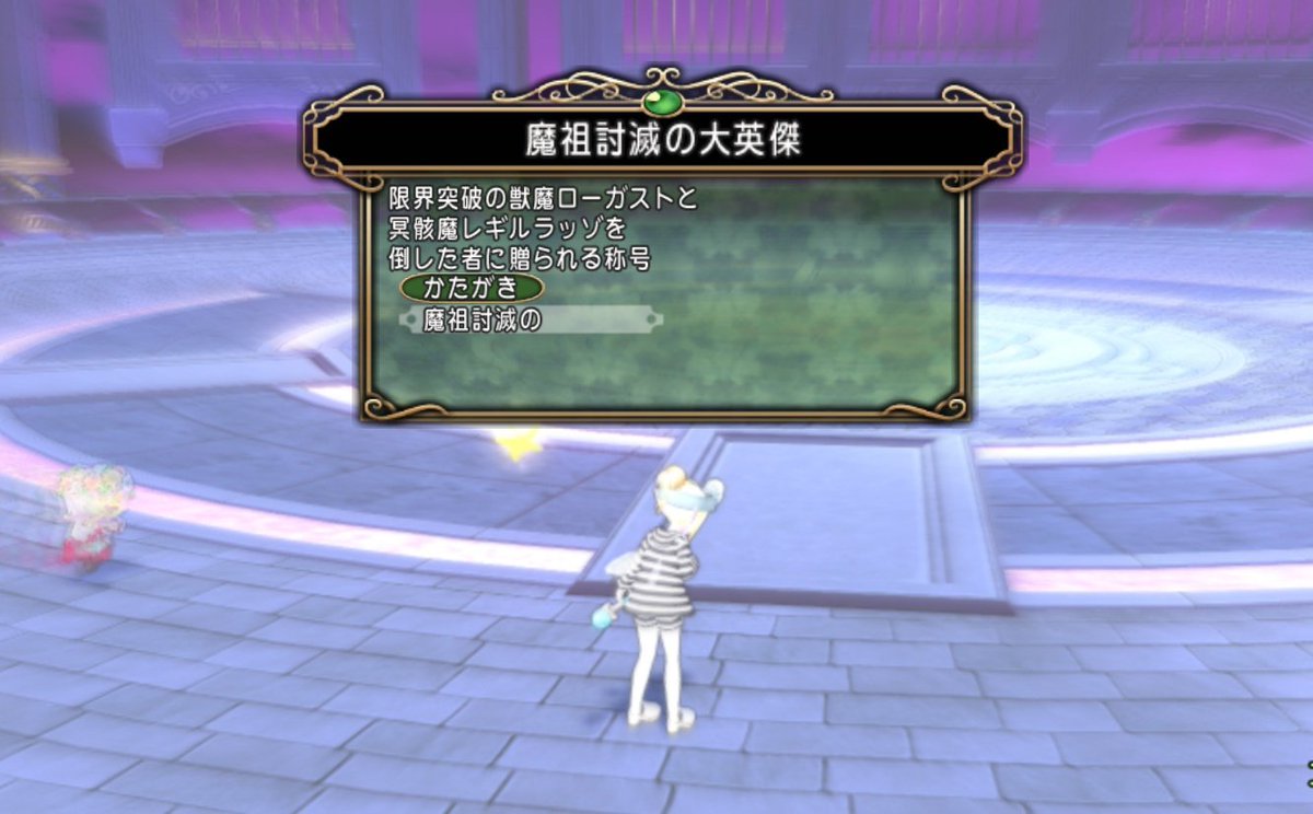 achaacha45510's tweet photo. レギロ4勝ったぞー！！何回も何回もやられたけど勝つこと出来た✨️諦めたらそこで試合終了ですよ！って事で諦めずにがんばってよかった https://t.co/wj0ADoXCkL