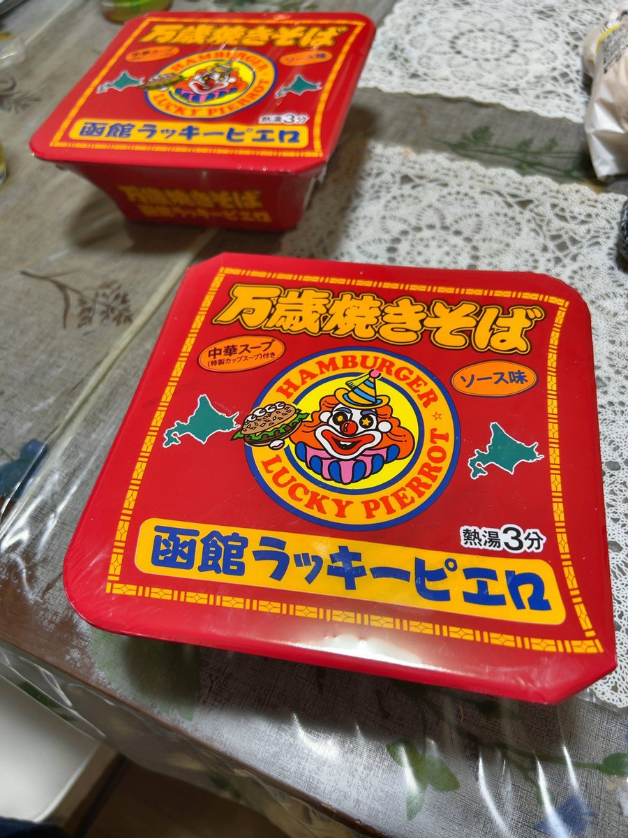 YYodaihiro's tweet photo. 帰宅しました。
ありがとうございます😊いただきます😋 https://t.co/DXfdfMUbZ4