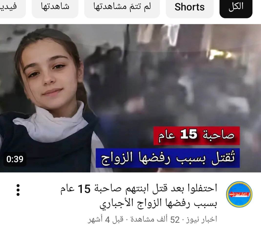 bonbononn's tweet photo. قبل أربع أشهر فقط طفله عراقيه عذبت و قتلت بوحشية و همجيه بس لان رفضت تتزوج، المدونه الجعفرية تروج و تشجع على هاي الأفعال بقانونهم الي يبيح للاب تزويج ابنته بعمر 9 
#كلا_للمدونة_الجعفرية
#كلا_لمدونة_العار https://t.co/cpwZHoM8Rr