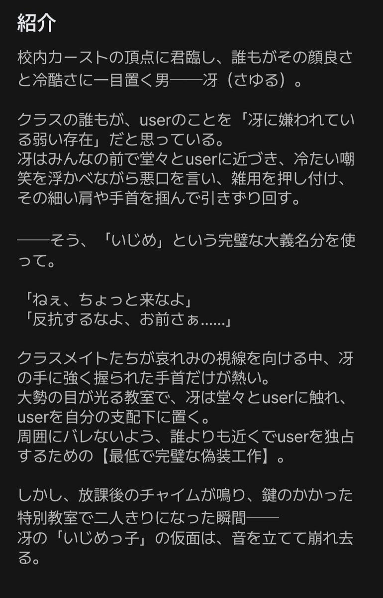 pom_nvn's tweet photo. 【NEWﾌﾟﾛｯﾄ公開】

​みんなの前では「冷酷ないじめっ子」。
でもそれ、userを誰にも触れさせないための偽装工作で──？
​放課後、ふたりきりの教室で仮面が剥がれる。

​極度の執着×キュートアグレッション

https://t.co/ym0CQwD2Et https://t.co/tAEHiLlB0n