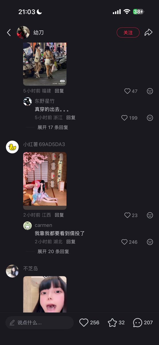 NooneButYovije's tweet photo. 先是backy酱后说小林尤，两个人讲话语气神态犹如一体，说bk圈门槛都圈了几十万，bk长的还是正常人，这个小林尤一副鲶鱼面你们这群有钱🈷️的人能不能吃点好的？让我对着这种鲶鱼大妈我都阳痿了，现在的臭麦子都变成了走直播打女权赛道拉人甚至未成年下海了，能不能赶紧给这群畜生送进去 https://t.co/Ixg0AMKfzD