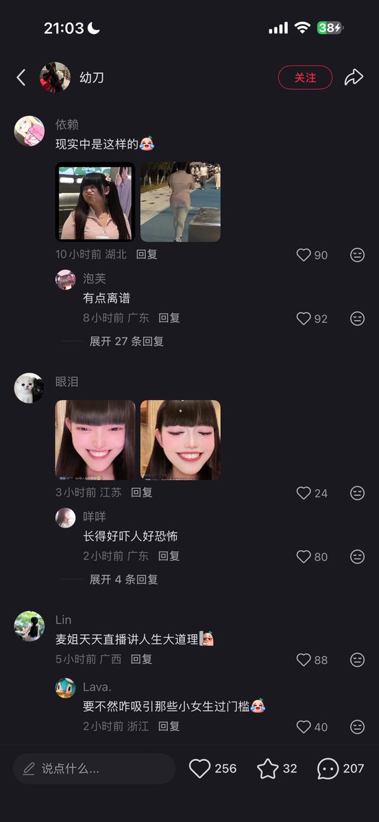 NooneButYovije's tweet photo. 先是backy酱后说小林尤，两个人讲话语气神态犹如一体，说bk圈门槛都圈了几十万，bk长的还是正常人，这个小林尤一副鲶鱼面你们这群有钱🈷️的人能不能吃点好的？让我对着这种鲶鱼大妈我都阳痿了，现在的臭麦子都变成了走直播打女权赛道拉人甚至未成年下海了，能不能赶紧给这群畜生送进去 https://t.co/Ixg0AMKfzD