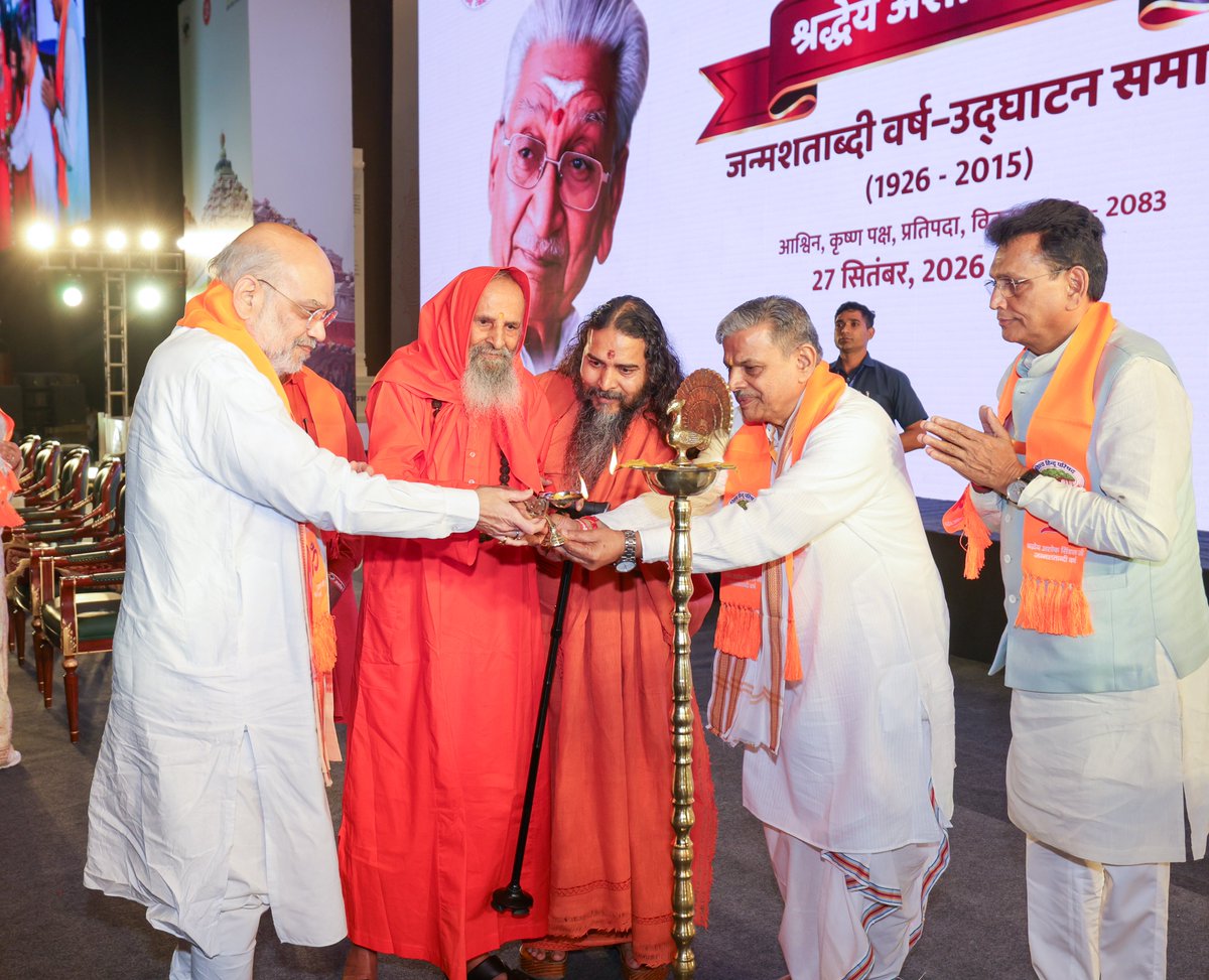 AmitShah's tweet photo. अशोक सिंहल जी का जीवन इस बात का प्रमाण है कि कैसे एक व्यक्ति अपनी निष्ठा और समर्पण से पीढ़ियों को राष्ट्र व संस्कृति के पथ पर दिशा दिखा सकता है।

आज नई दिल्ली में उनकी जयंती पर राष्ट्रीय स्वयंसेवक संघ के सरकार्यवाह श्री दत्तात्रेय होसबाले जी के साथ अशोक सिंहल जी के जन्मशताब्दी वर्ष का शुभारंभ किया।

समाज को संगठित करने, सांस्कृतिक चेतना जगाने और राष्ट्र को आत्मगौरव से भरने वाले अशोक जी का यह जन्मशताब्दी वर्ष उनके आदर्शों को घर-घर और विशेषकर युवाओं तक पहुंचाने का अवसर बनेगा।
