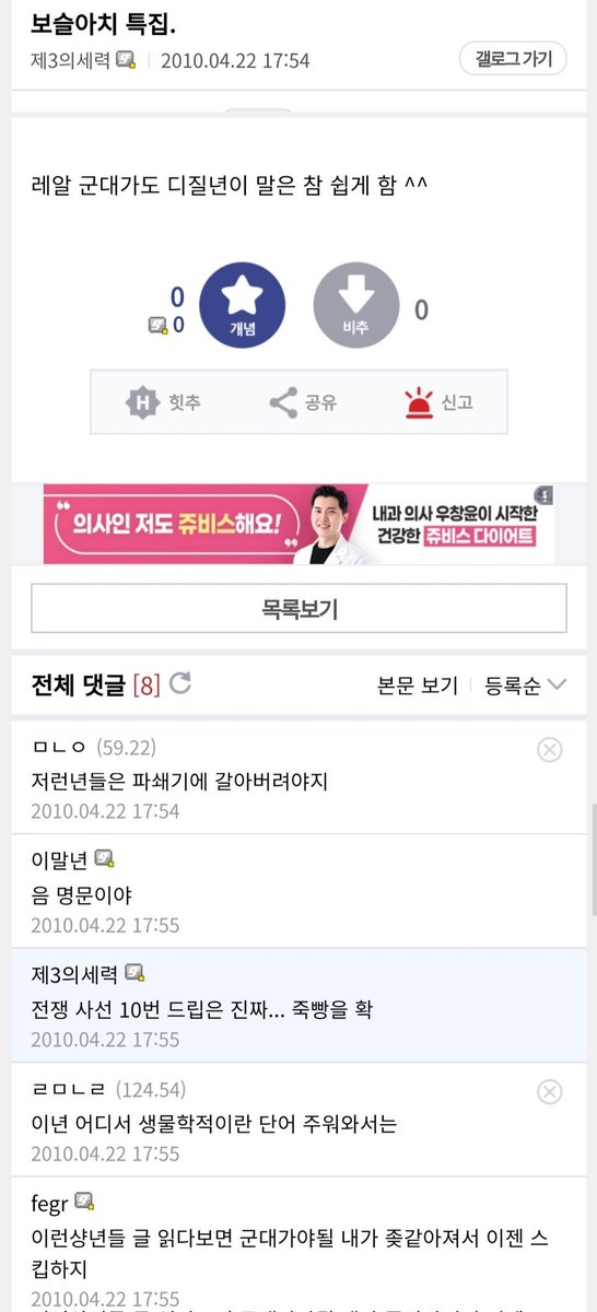 WsO7_'s tweet photo. 침착맨 디시인사이드 출신인 거 모르는 한녀 없길 바람 https://t.co/451OvlDORU