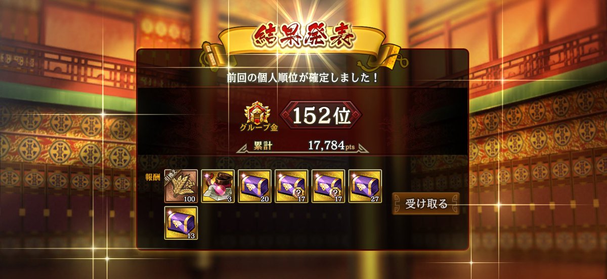 catmukakinou's tweet photo. 通常、選抜戦共に皆さまお疲れ様でした！
対戦していただいた同盟の方々ありがとうございました！

次回は通常、選抜金グルに昇格してみせます！🔥

蒼龍の騎士はいつでも盟員募集中です😆 https://t.co/aTSDtS5NP1