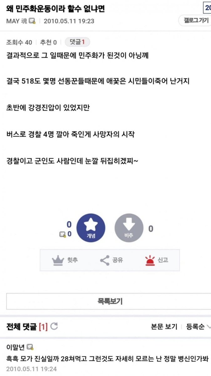 WsO7_'s tweet photo. 침착맨 디시인사이드 출신인 거 모르는 한녀 없길 바람 https://t.co/451OvlDORU