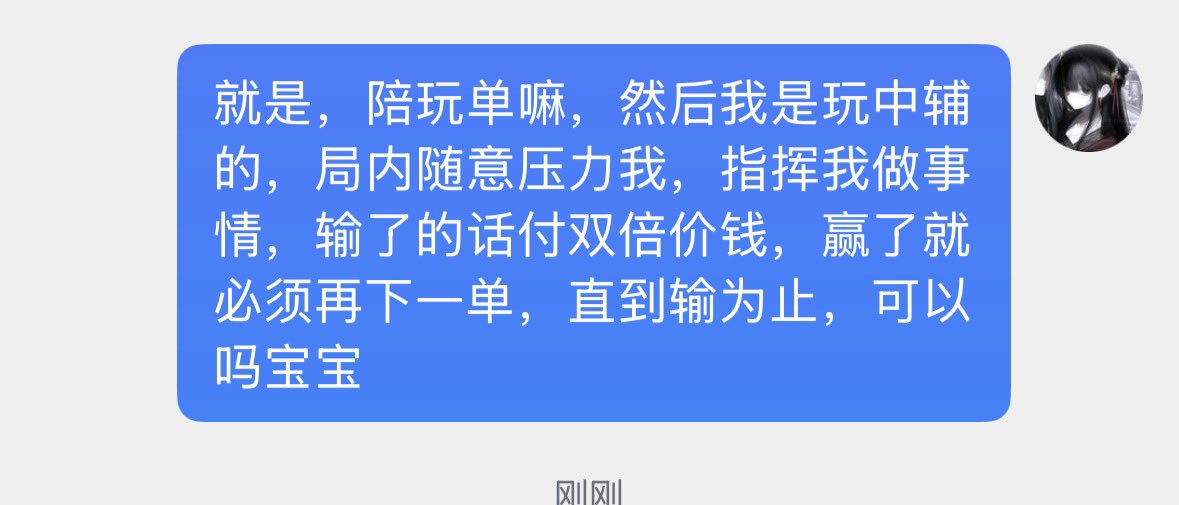 Qingtong081222's tweet photo. 有人想接单赚钱吗，王者陪玩单，赢了我必须再下一单，输了我必须付双倍的单价，有别的想法也可以跟我说
唯一要求：不把我当人
#王者 #ATM #提款机 #贡 https://t.co/vcapBsNknH