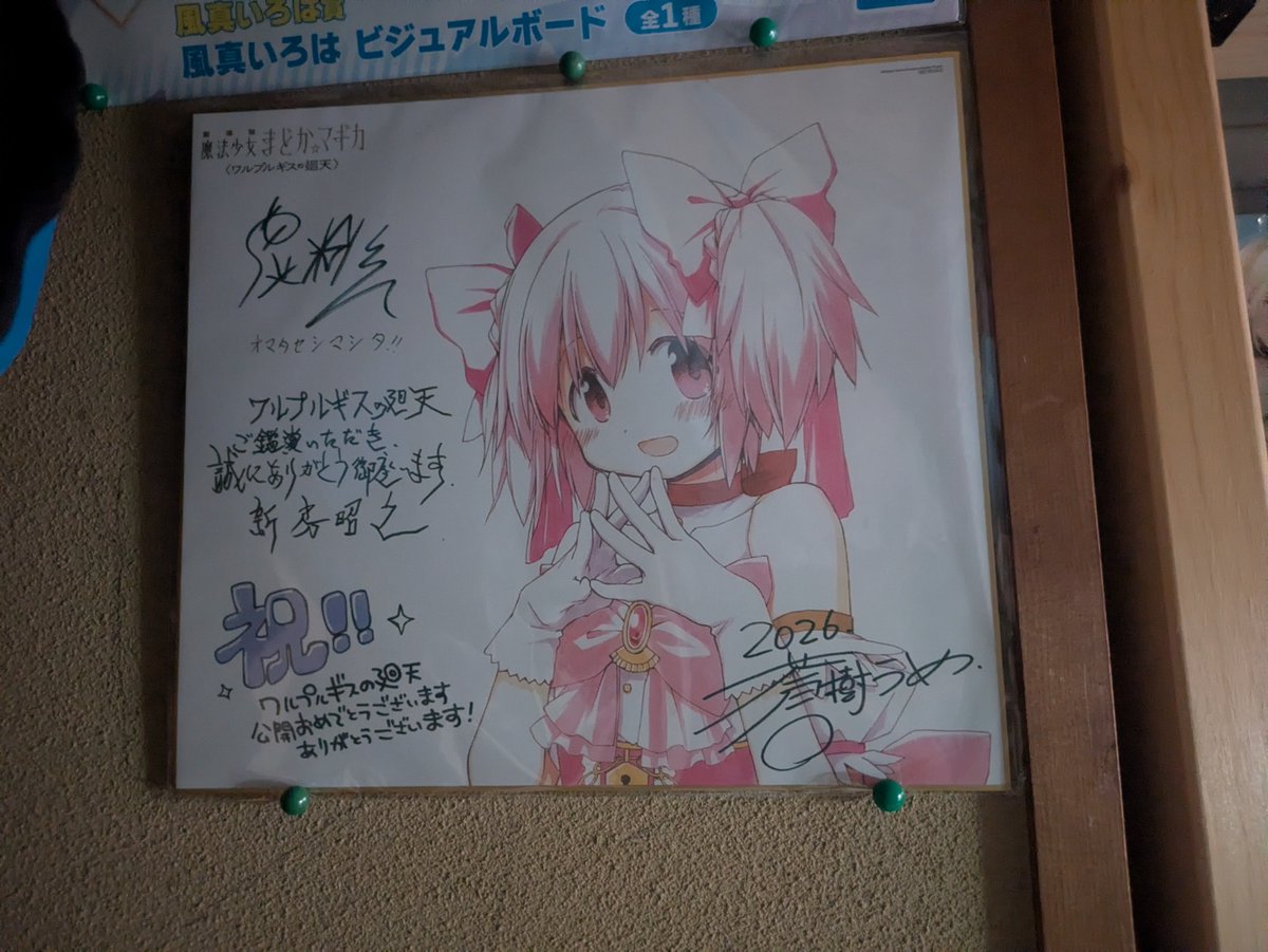 yPraTcoSMsgT0Cs's tweet photo. @madoka_exedra #MagiaDay
1.5周年おめでたいですね。
いつも楽しくさせてもらってます。
これからも、末永くよろしくです。 https://t.co/XCxTP5vZuQ