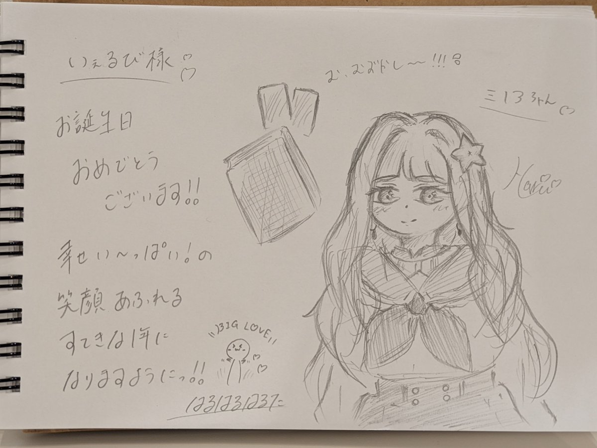 kgym12_tmok02's tweet photo. .*･ﾟ♡𝙷𝙰𝙿𝙿𝚈 𝙱𝙸𝚁𝚃𝙷𝙳𝙰𝚈♡.*･ﾟ

今日も今日とてBIG LOVEです🥹🫶💕 https://t.co/elIKNgzw9c