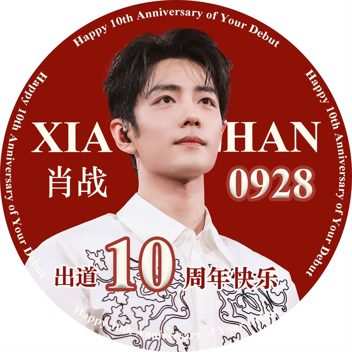xz_love_anna's tweet photo. Năm tháng đã thay đổi rất nhiều điều, nhưng sự nhiệt huyết trong anh vẫn mãi ở đó. Đi qua muôn vàn phong cảnh, mong anh vẫn luôn gặp được những điều dịu dàng nhất trên đường đời.
#XiaoZhan10thDebutYear https://t.co/sl74C2tVpI
