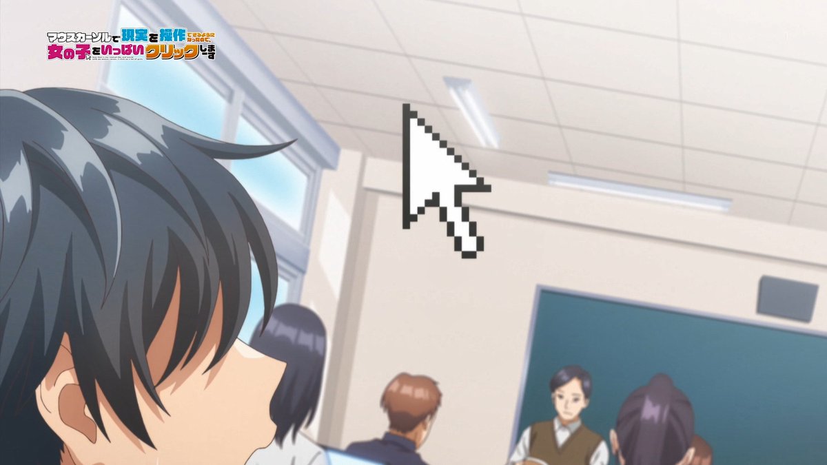 Now That I Can Control Reality With A Mouse Cursor, I'm Gonna Click Away On The Girls! Episode 0 post image 1