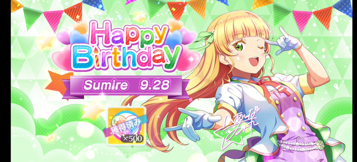 MaRon_870_L's tweet photo. すみれ❤︎𝓗𝓪𝓹𝓹𝔂  𝓑𝓲𝓻𝓽𝓱𝓭𝓪𝔂❤︎
#平安名すみれ誕生祭2026
#平安名すみれ生誕祭2026 https://t.co/TF6pnKWsop