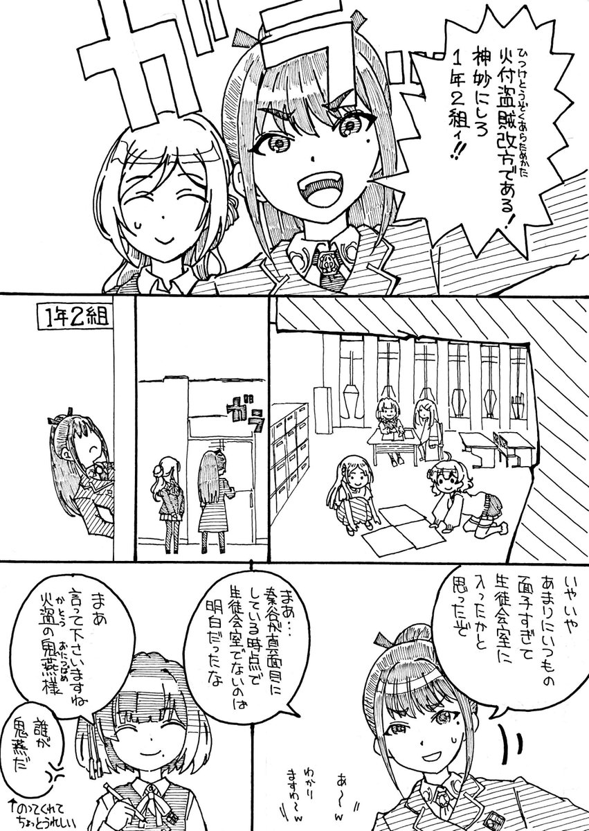unkorin's tweet photo. 文化祭のテンションでおかしなノリになる雨夜燕、と1年2組 https://t.co/JvqJ4byF1x