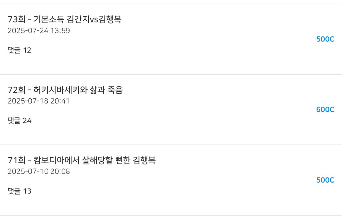 skdiodkr's tweet photo. ㅎㅋ만 600C 받는 거 
니즈를 잘 아는 것 같아서 좀 웃김 https://t.co/azVRfOe3iw