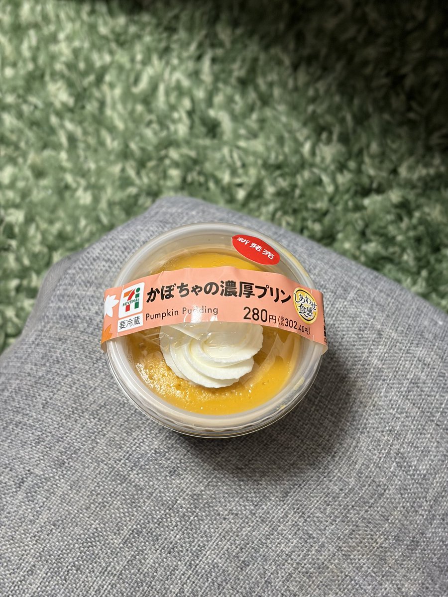 0871v's tweet photo. 大好きプリンが今年もカムバしてチョ〜〜〜〜嬉しいです https://t.co/3oQrVhj0Q3