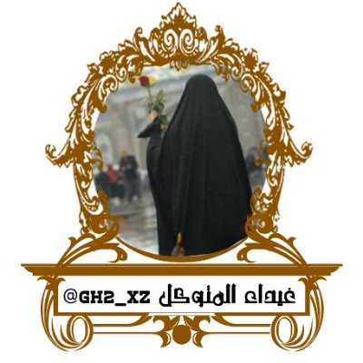Gh2_xz's tweet photo. السلام عليكم يافرسان الاعلام، الحساب مقيد وثقيل بسبب بلاغات ذباب #السعودية تفاعلكم لنستمر معكم اذا امكن وكل الشكر والتقدير لكم 🫡

اتمنى منكم الفزعة بدعم الحساب والتعاليق واعادة نشر👇 https://t.co/08fTR7ftcX