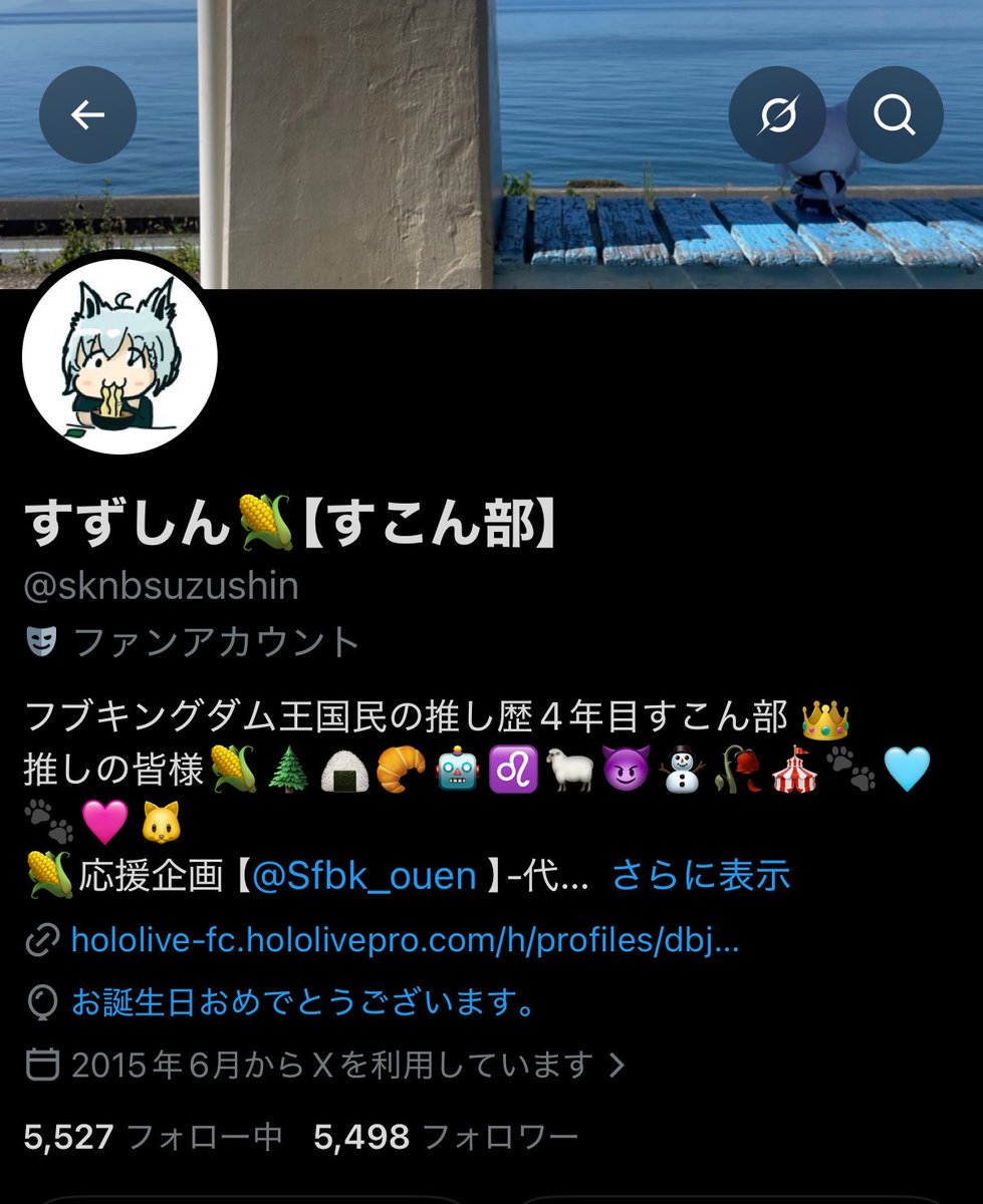 sknbsuzushin's tweet photo. 風船は上がっていませんが...
私すずしん今年も誕生日を迎えることができました！！🎉🎊

フブちゃんを推させていただいてから
誕生日は何回も迎えていて
すこん部としてちゃんと成長出来ているかなぁと少し不安になりつつ
『いや、すこん部としても人間としても成長出来るようこれからも頑張ればいいんや！』と吹っ切れたアラサーですw
フブちゃん！関係持ってくれたホロリスの皆さん！これからもよろしくお願いします！