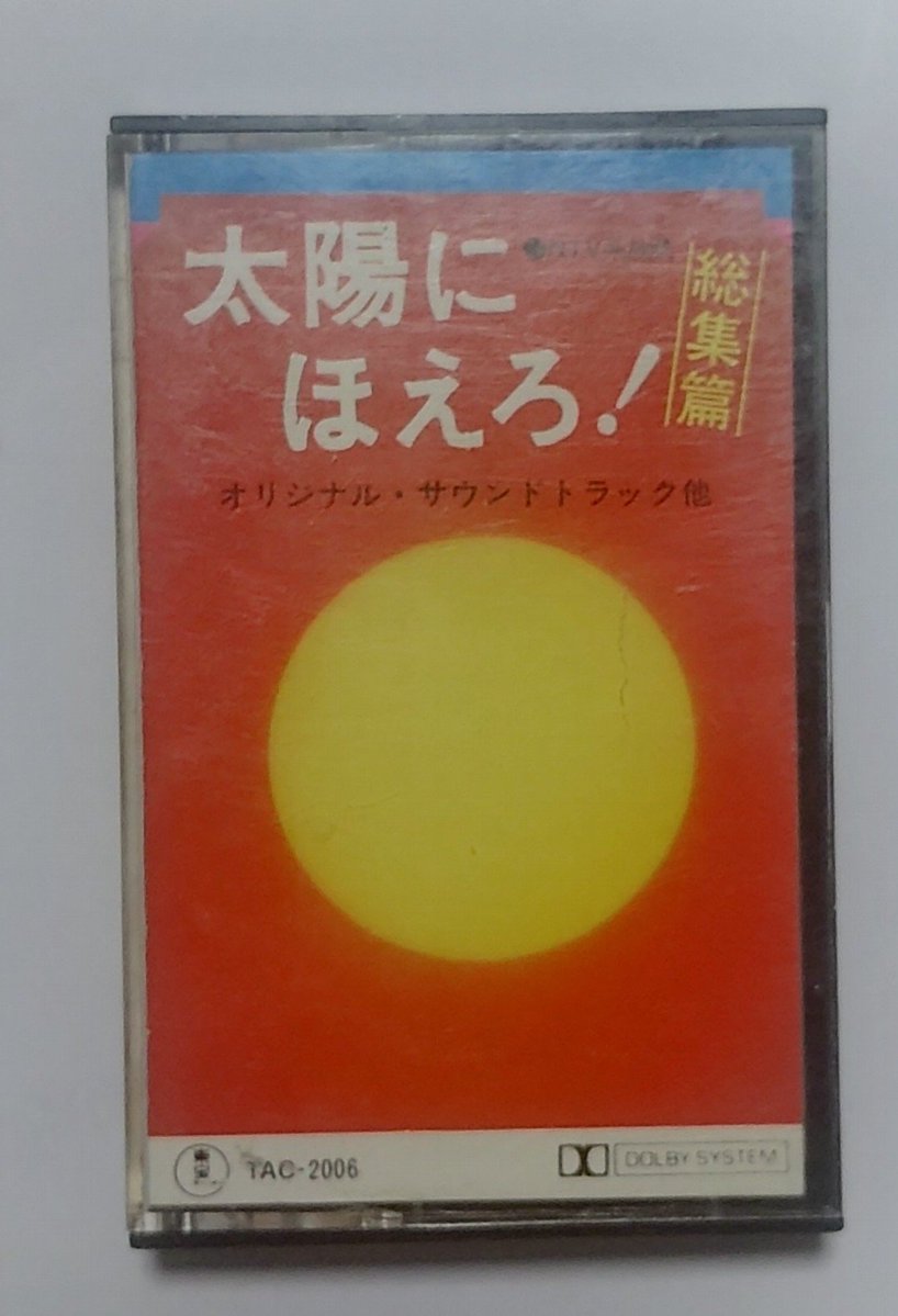senoodon's tweet photo. 新しいラジカセを買いました。『#太陽にほえろ！』の #カセットテープ で聴くのを再びはまってきた。東宝版とポリドール版のメインテーマを聴き比べて東宝版の方がテレビ版に近いように感じた。
自分の聴き違いかも知れませんが同じ様に感じた方はいるかなぁ。 https://t.co/rQ6ZnFrHwb