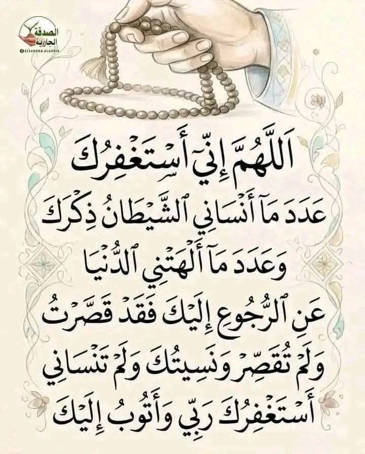 Rahma_2003_1's tweet photo. أستغفرك ربي وأتوب إليك 🤍 https://t.co/6ZhPi4F9xA