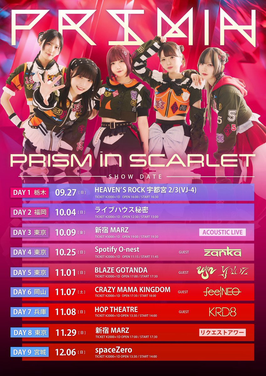rakia_rintaro's tweet photo. 【お譲りします】

『PRISM IN SCARLET』
🦅DAY2 福岡
🗓️10/4(日)
💒ライブハウス秘密
OPEN/START 12:30/13:00

先行抽選分になります。
博多の皆さまはもちろん、博多の方に限らず行きたい方、ご連絡ください。 https://t.co/1sEXSF9j7E
