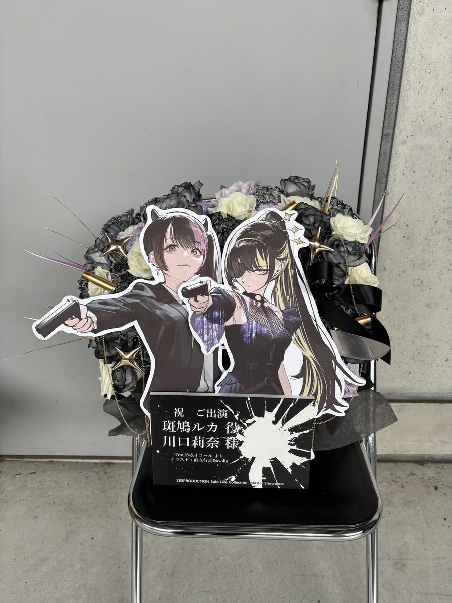 Test1fy_283's tweet photo. ♡ 祝ご出演 ♡

川口莉奈さん
斑鳩ルカさん

『283 PRODUCTION Solo Live Collection-Master ShowPiece-』

素敵なステージを
ありがとうございました。

これからもずっと、
応援しています。

イラスト：@WalkingBoring 様、@asollaAinkCiEty 様
制作：@yoshihal18 様

#シャニマスソロライブMSP https://t.co/qcNqFJn1zj