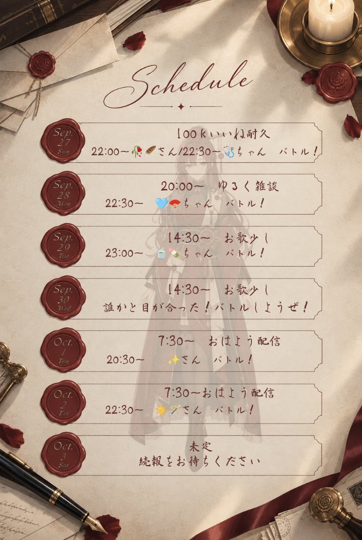 Roinbenika's tweet photo. なんということでしょう……

ということで27日は終わってしまいましたが予定表です。

しっかり固定の時間がなくてごめんなさいなんだけど夜はバトルがあるのでぜひ封書庫にきてくれたら嬉しいな。

あとはtiktokかXどちらかでファンネーム投票にコメリプくれたら嬉しいです！！！！

#配信予定 https://t.co/KCMbyLMo4e
