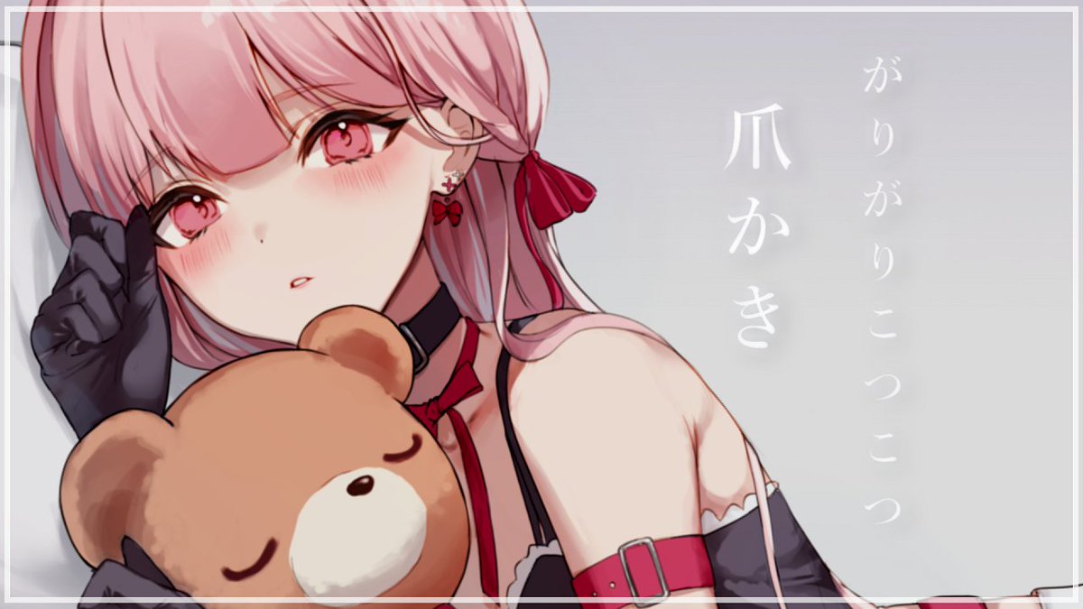 ark03_'s tweet photo. 配信開始🧸*。

「 ASMR 」

2時～Kickのみで心音するのでKickもフォローしてね🎧 https://t.co/AKgtlDYNAO