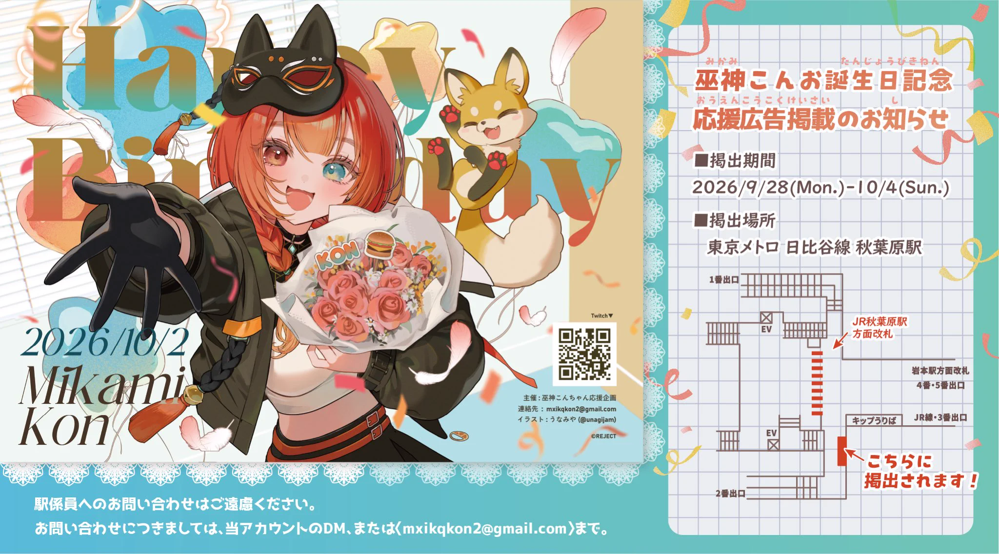巫神こん🦊🍊REJECT (@mikami_kon) / X