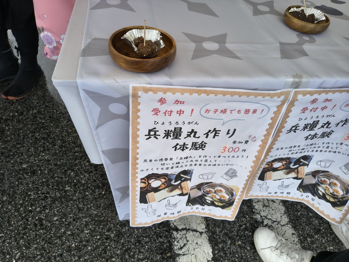 juza369daru's tweet photo. 忍者の非常食が蘇る
兵糧丸
腹持ちもよい漢方団子
カラス忍者が教えてくれました。
甲賀忍者おそるべし
防災防犯をしっかり学ぼう！
#情熱甲賀PR #情熱防災防犯フェス2026 #情熱クラブ #甲賀市 #兵糧丸 https://t.co/m7T3EEjLyF