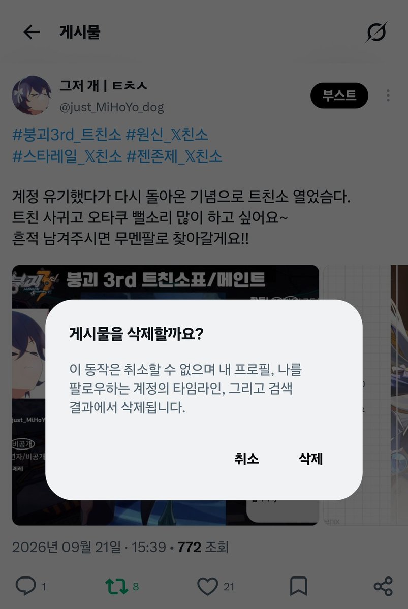 just_MiHoYo_dog's tweet photo. #친해지고_싶다_rt_반모하고_싶다_마음_얘는_내_거야_인용_친해지고_싶은데_말을_못걸겠다_멘션_사랑해_디엠

트친소 내렸습니당!!
찾아와주신 분들 정말 감사합니다❤️

디엠 주셔도 멘션 다셔도 맘찍만 하셔도 괜찮으니 저희 친하게 지내요♡⸜(˶˃ ᵕ ˂˶)⸝♡ https://t.co/61XgTbMuyB