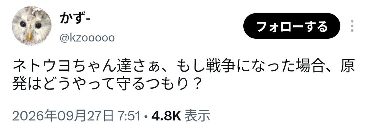 9KNzXzLihY87481's tweet photo. パヨクちゃん達さぁ、もし戦争になった場合、自衛隊いらない、防衛費なくせと言っていてどうやって日本を守るつもり？

まず戦争戦争て
パヨク戦争大好きなんやね https://t.co/t5zy7LyZII