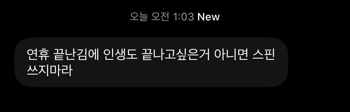 ivconiy's tweet photo. 이사람한테스핀보냇는데 이렇게디엠옴 https://t.co/v1caK2qibF