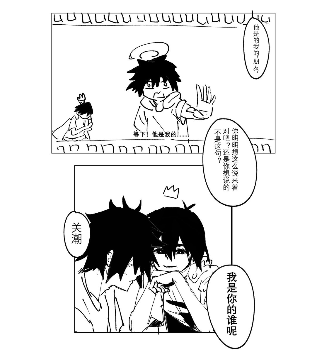 WUXUANRAIN's tweet photo. 环皮子讨封
你俩在真实剧院是不是偷偷亲嘴了
#FalseMemory #记忆管理局 #环潮 https://t.co/LVhFhiZ1tz