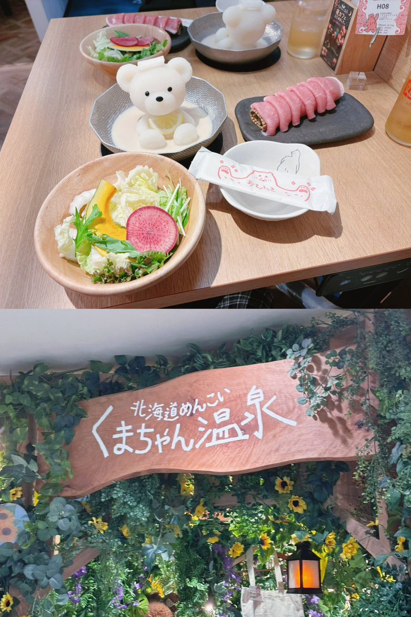 _mi3dyo's tweet photo. 📍北海道めんこい くまちゃん温泉
かわいくて美味しかった🎶世界観がすごい(語彙)くまのいつぬいと相性がとてもいいです(👍🏻> ·̫ < )👍🏻🌟 https://t.co/O3plkESjbb