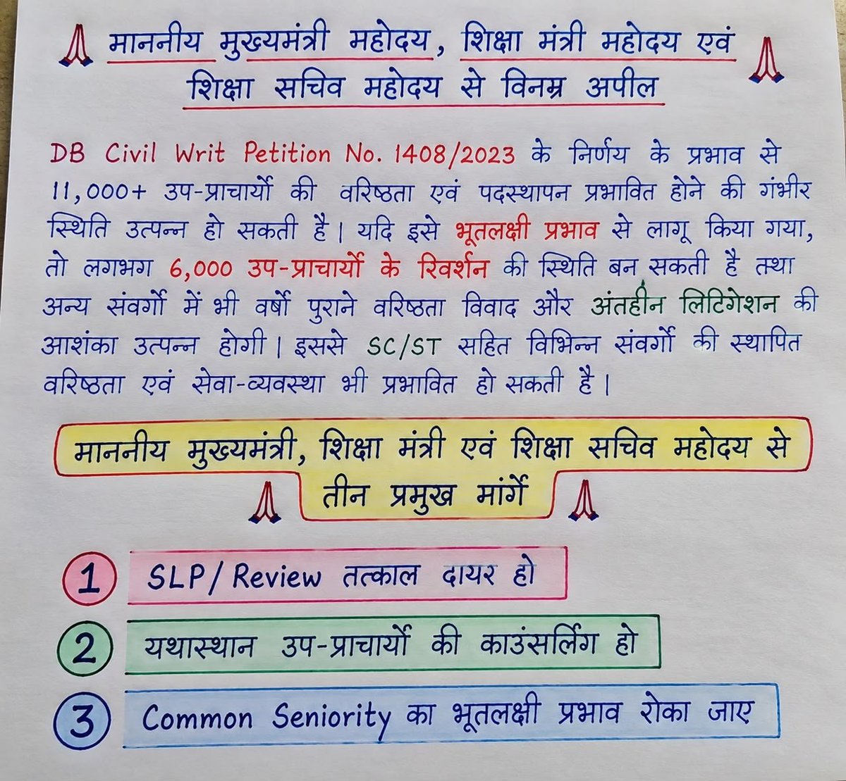 purnimaparihar's tweet photo. @RajCMO https://t.co/fdr95TdXcQ