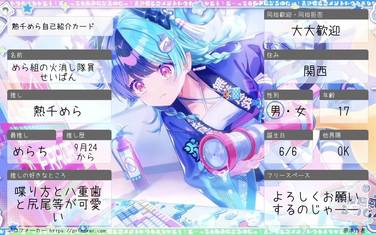 melaglam0416's tweet photo. 学生のホロリスです！！
ぜひ仲良くしてください！！！
（X初心者で使い方よくわかってないです笑）
#ホロライブ好きと繋がりたい 
#めら組
#熱千めら https://t.co/qsby0553Fr
