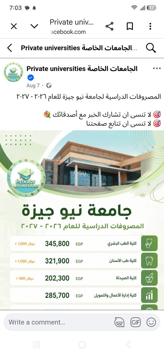 sherin0409's tweet photo. مصاريف دراسة الطب في جامعة نيو جيزة في حين اننا عاملين اوكازيون للطلبة الوافدين في القصر العيني وعين شمس ب ١٠٠ الف والمصري يدفع ٣٥٠ الف في جامعة حديثة ومالهاش ترتيب عالمي https://t.co/AZZtETpXzm