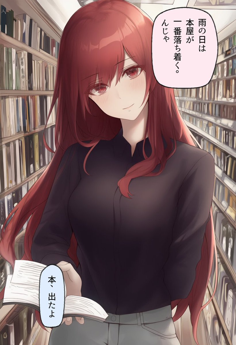 RadioRamiroOn's tweet photo. 雨の日は本屋が一番落ち着く。んじゃ https://t.co/EN3g15X1Ub