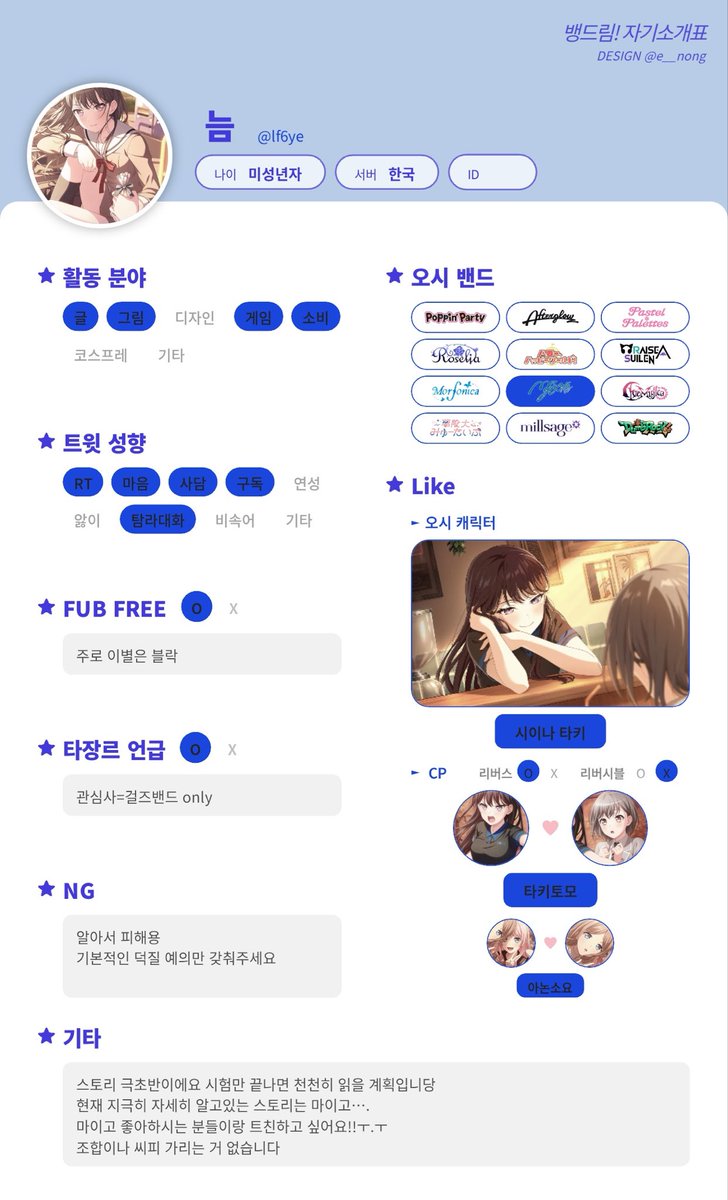 lf6ye's tweet photo. #뱅드림_트친소
#아워노트_트친소 

안녕하세요 트친해요 
흔적남겨주세요 감사합니다 https://t.co/zV6ckMQXWE